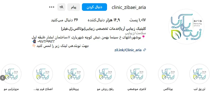 هزینه و قیمت بوتاکس در بوشهر به عوامل مختلفی وابسته است