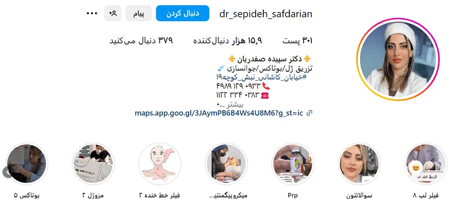 دکتر صفدریان یکی از بهترین مرکز بوتاکس در شهرکرد را دارد