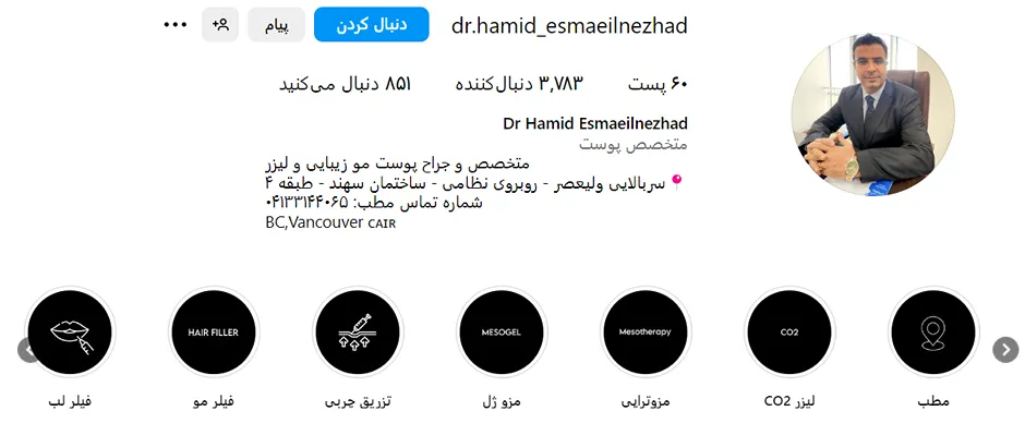 دکتر اسمعایل نژاد یکی از بهترین دکتر تزریق بوتاکس در تبریز است