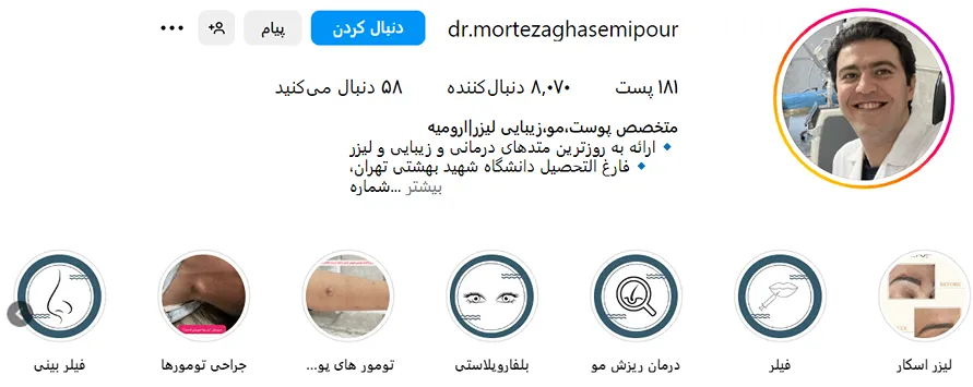 هزینه بوتاکس در ارومیه وابسته به عوامل کاملا مختلفی است