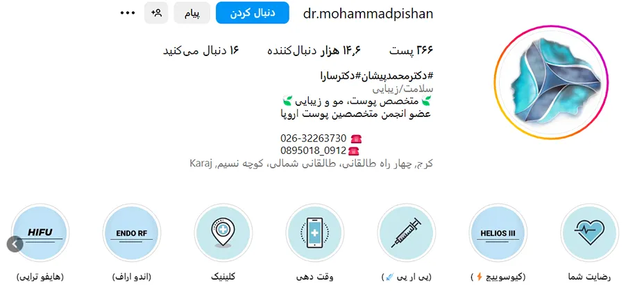 هزینه کاشت ابرو در کرج به عوامل متعددی و مختلفی وابسته است