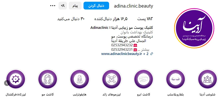 تصویر یکی از بهترین کلینیک کاشت ابرو در قم است