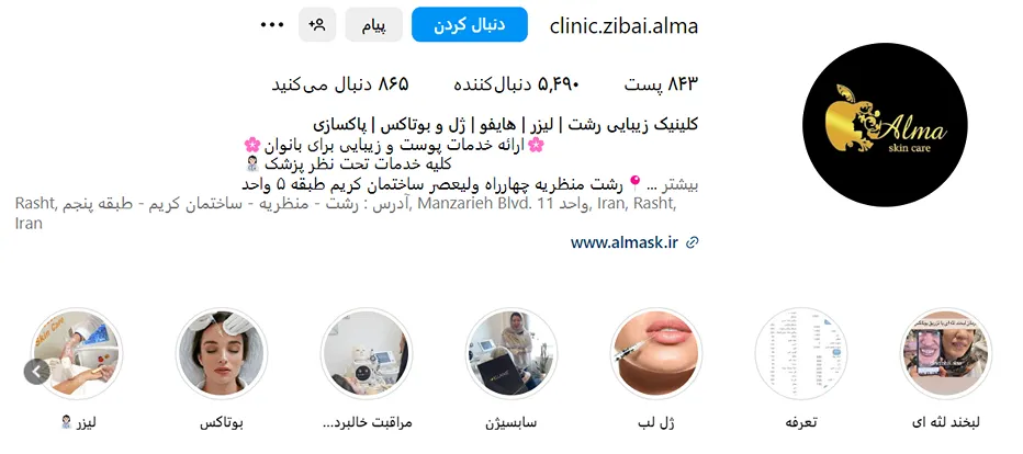 قبمت کاشت ابرو در رشت به عوامل متعددی بستگی دارد