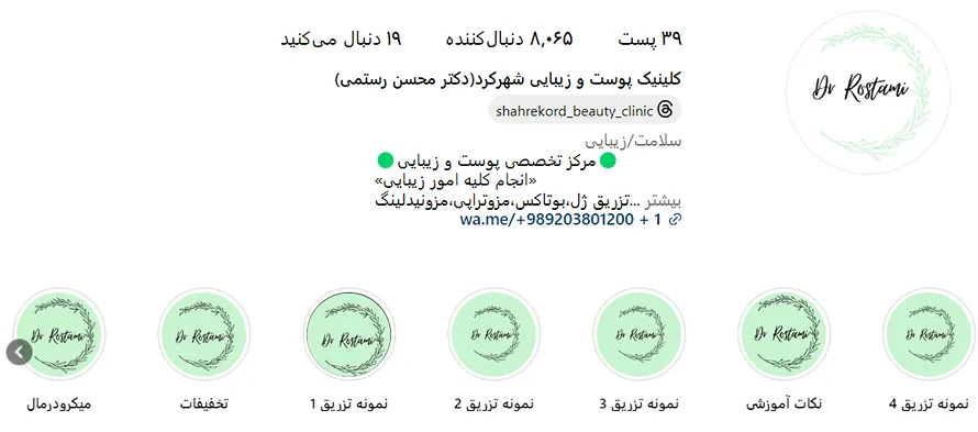 هزینه کاشت ابرو در شهرکرد به دلایل متنوعی وابسته است