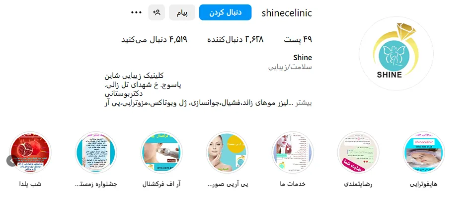 قیمت کاشت ابرو در یاسوج به دلایل مختلفی کاملا وابسته است