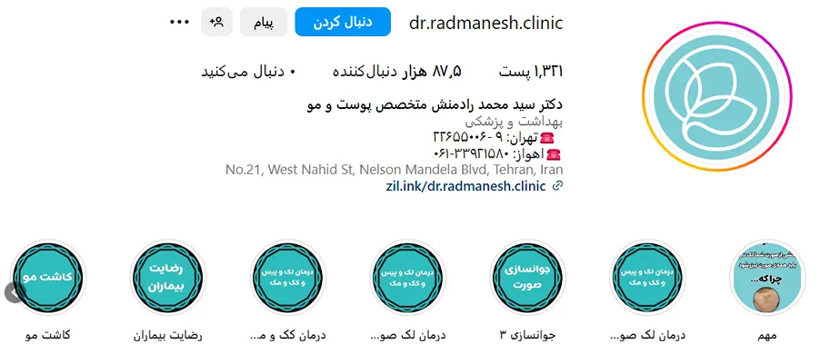 تصویر یکی از بهترین کلینیک کاشت ابرو در اهواز را مشاهده میفرمایید.