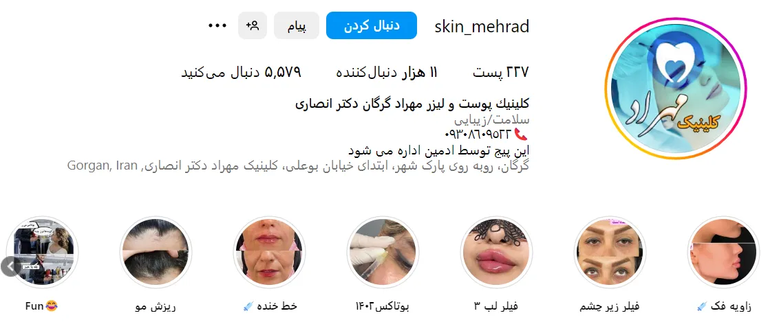 قیمت کاشت ابرو در گرگان به عوامل متعددی بستگی دارد