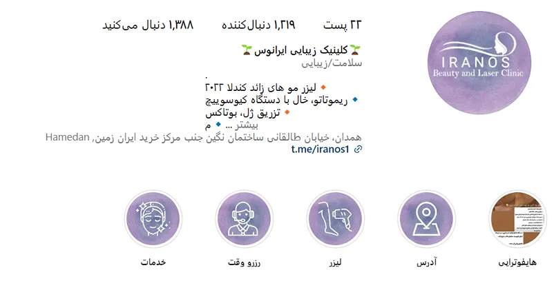 قیمت و هزینه کاشت ابرو در همدان به فاکتورهای متعددی بستگی دارد