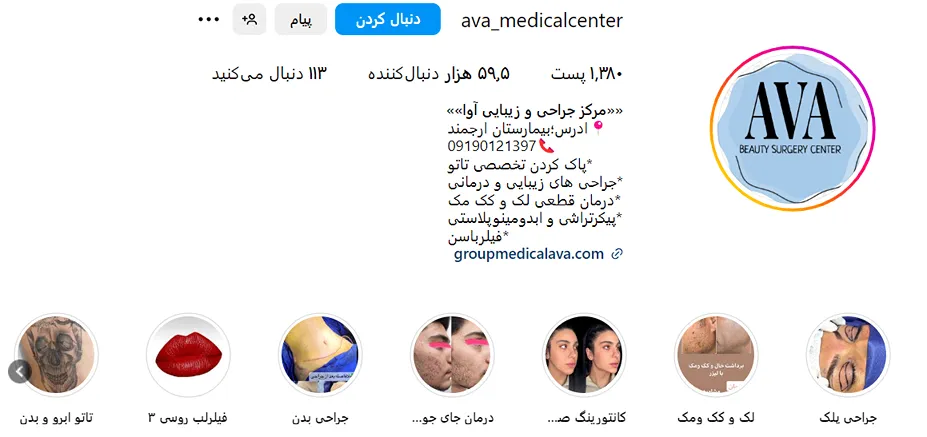 هزینه کاشت ابرو در کرمان نیز به دلایل مختلفی ارتباط مستقیم دارد.