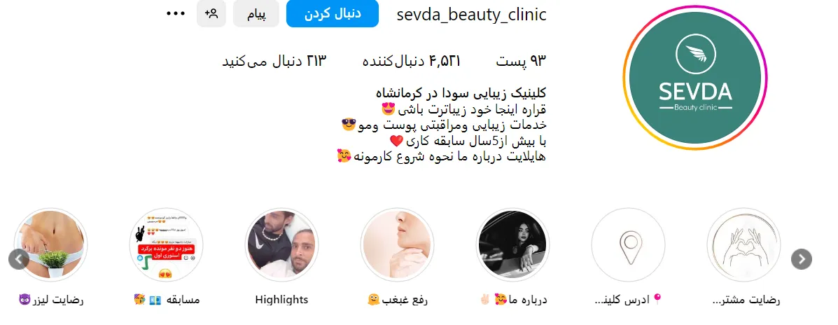 کاشت ابرو طبیعی در کرمانشاه و در کلینیک سودا قابل انجام است