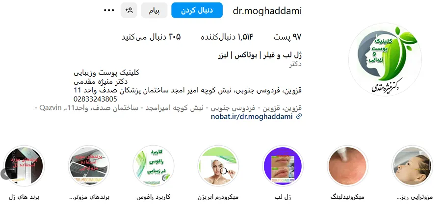 قیمت کاشت ابرو در قزوین نیز به عوامل بسیار متنوعی وابسته است