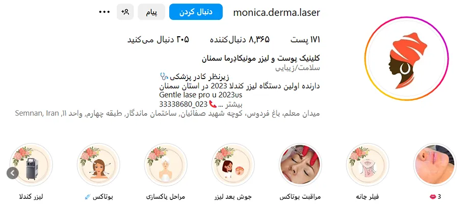 کلینیک مونیکادرما یکی از بهترین مرکز کاشت ابرو در سمنان است