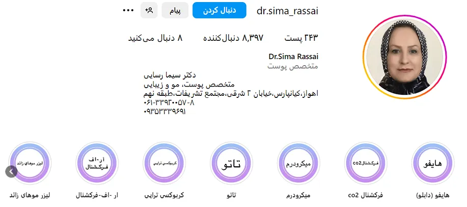 دکتر رسایی یکی دیگر از بهترین دکتر کاشت ابرو در اهواز است
