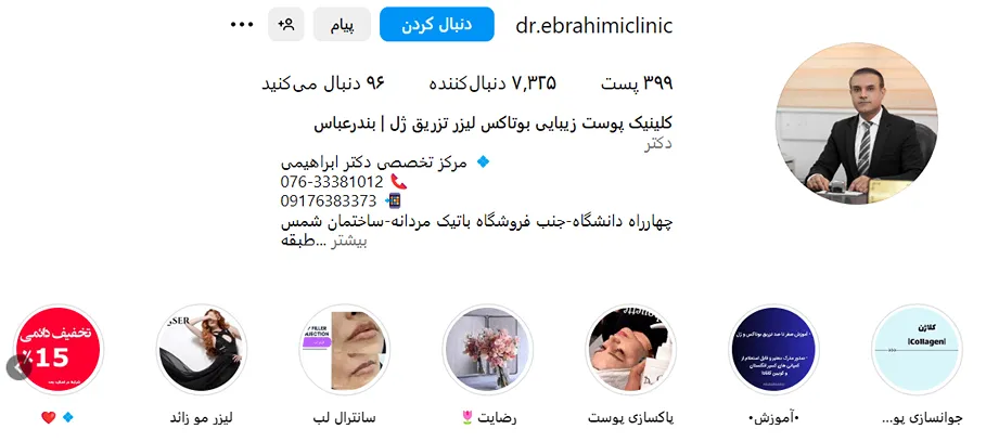 هزینه کاشت ابرو در بندرعباس نیز به فکتورهای متعددی وابسته است