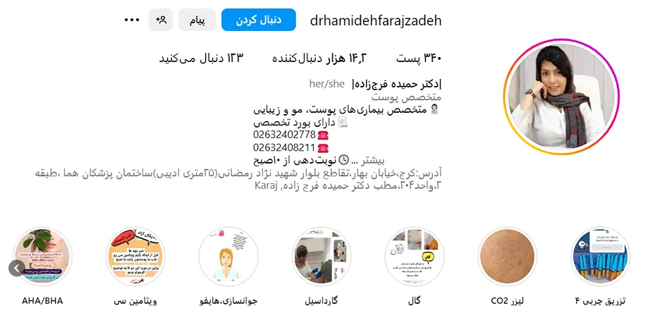 دکتر فرج زاده یکی از بهترین دکتر کاشت ابرو در کرج است