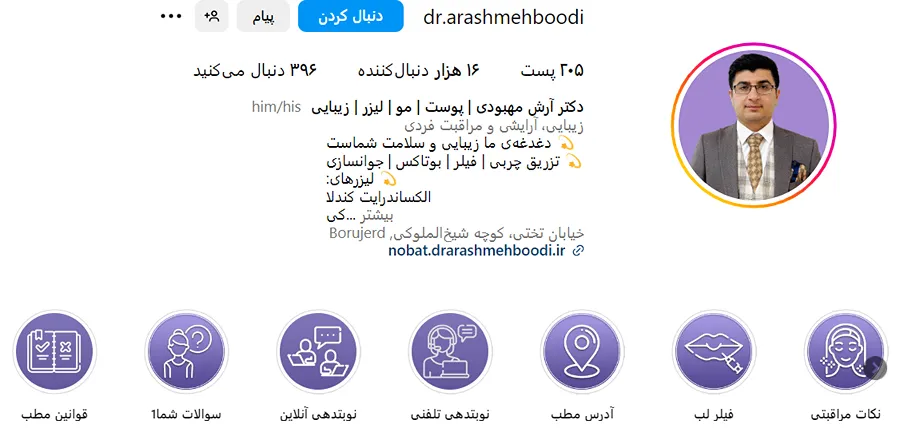 کاشت ابرو طبیعی در خرم آباد توسط بهترین دکترها و تجهیزات قابل انجام است