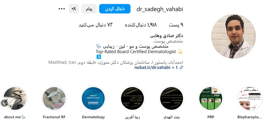 کاشت ابرو طبیعی در مشهد در دسترس تمامیم متثاضیان آن است