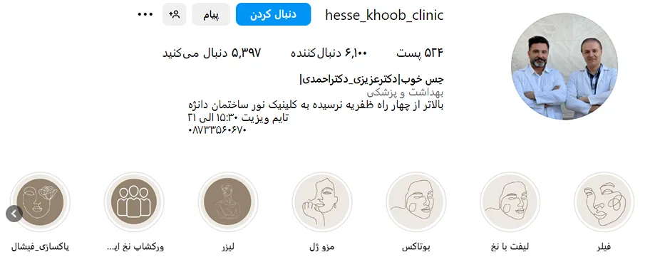 هزینه کاشت ابرو در سنندج به عوامل مختلفی وابسته است