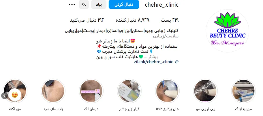 هزینه کاشت ابرو در سمنان به عوامل مختلفی بستگی دارد