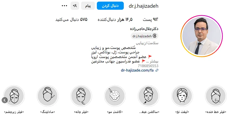 دکتر حاجی زاده یکی از بهترین دکتر کاشت ابرو در شیراز است