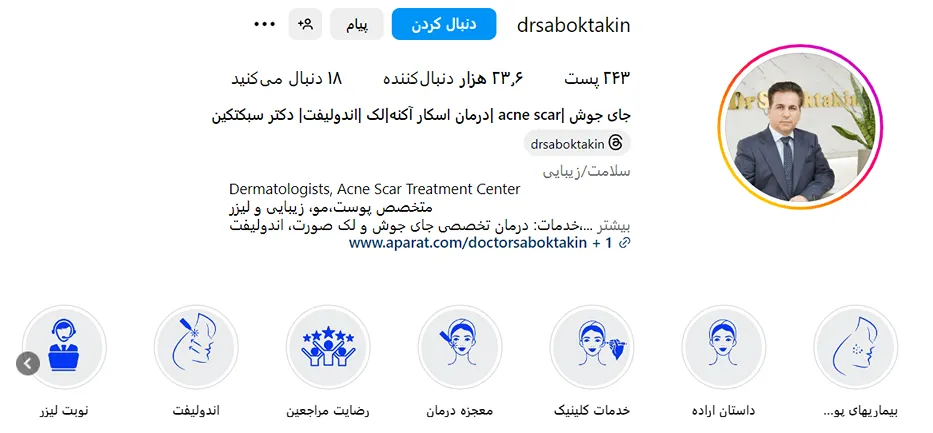 دکتر سبکتکین یکی دیگر از بهترین دکتر کاشت ابرو در تهران است