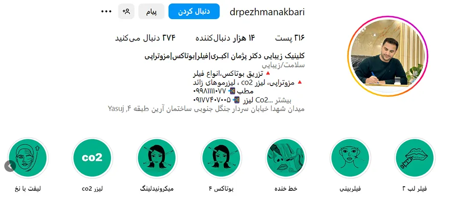 کاشت ابرو طبیعی در یاسوج توسط دکتر اکبری قابل انجام است