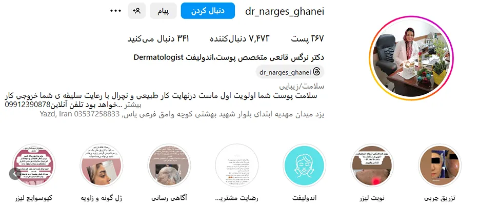 کاشت ابرو طبیعی در یزد کاملا در دسترس برای تمامی مراجعان است
