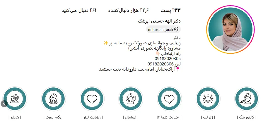 کاشت ابرو طبیعی در اراک کاملا قابل انجام است