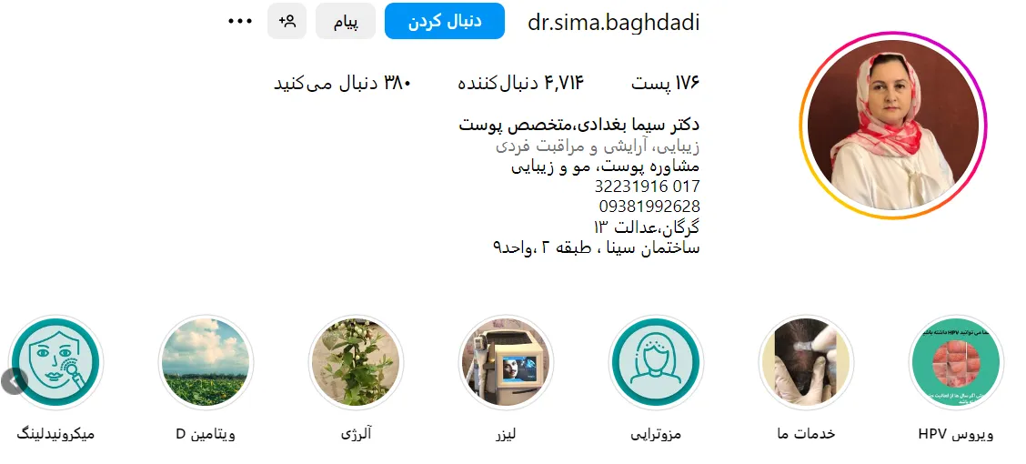 کاشت ابرو گرگان در نزد دکتر بغدادی کاملا قابل انجام است