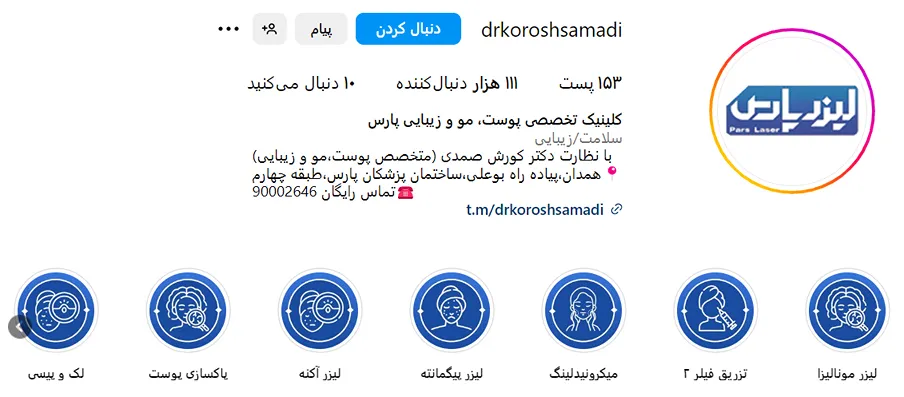 کاشت ابرو طبیعی در همدان در کلینیک دکتر صمدی کاملا قابل انجام است