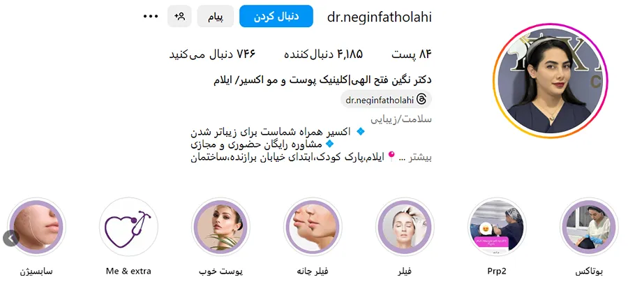 کلنییک اکسیر یکی از بهترین مرکز کاشت ابرو در ایلام است