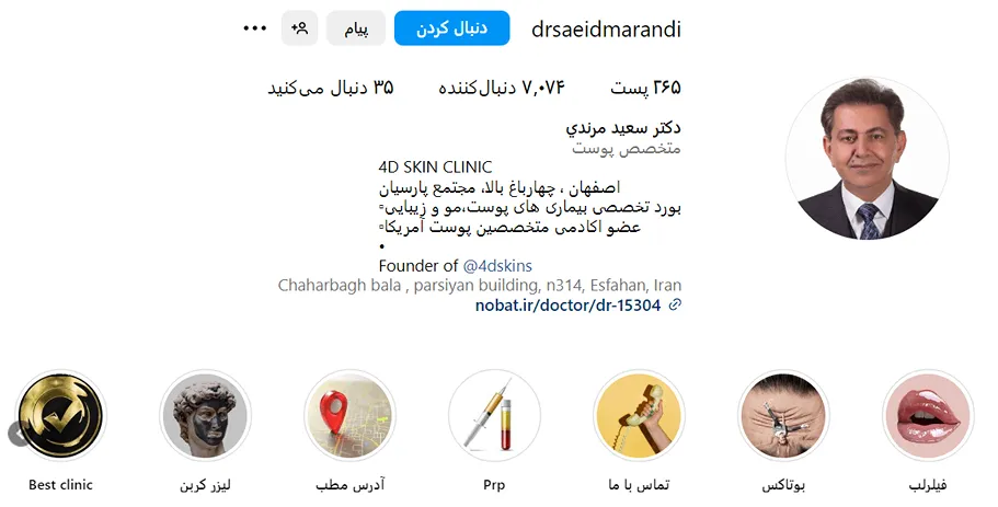 دکتر مرندی یکی از بهترین دکتر کاشت ابرو در اصفهان است