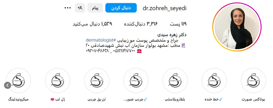 هزینه کاشت ابرو در مشهد به عوامل متعددی بستگی دارد