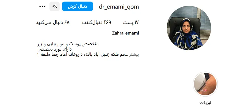 کاشت ابرو در قم توسط بهترین متخصصین قابل انجام است