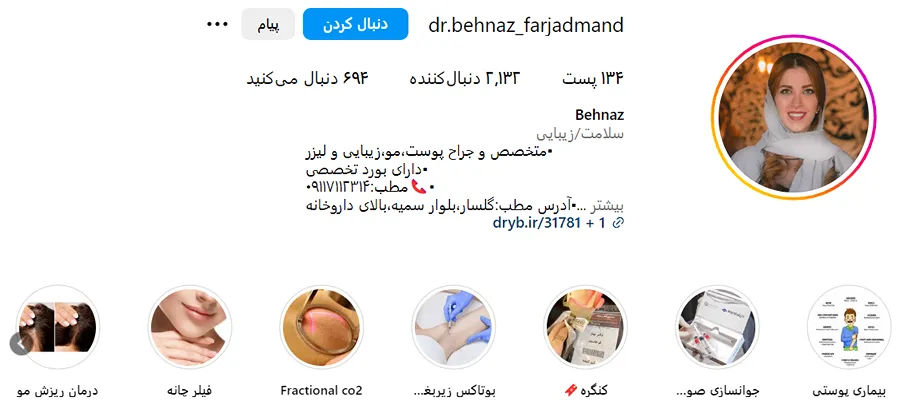 کاشت ابرو طبیعی در رشت با بهترین تجهیزات قابل انجام است