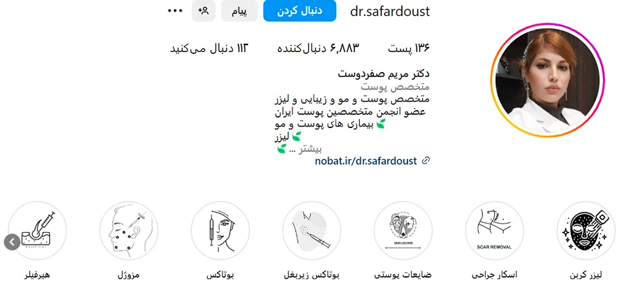 کاشت ابرو طبیعی در شیراز تویط بهترین متخصصین کاملا قابل انجام است