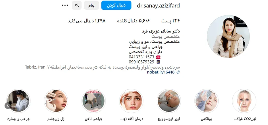هزینه کاشت ابرو در تبریز به عوامل مختلفی وابسته است