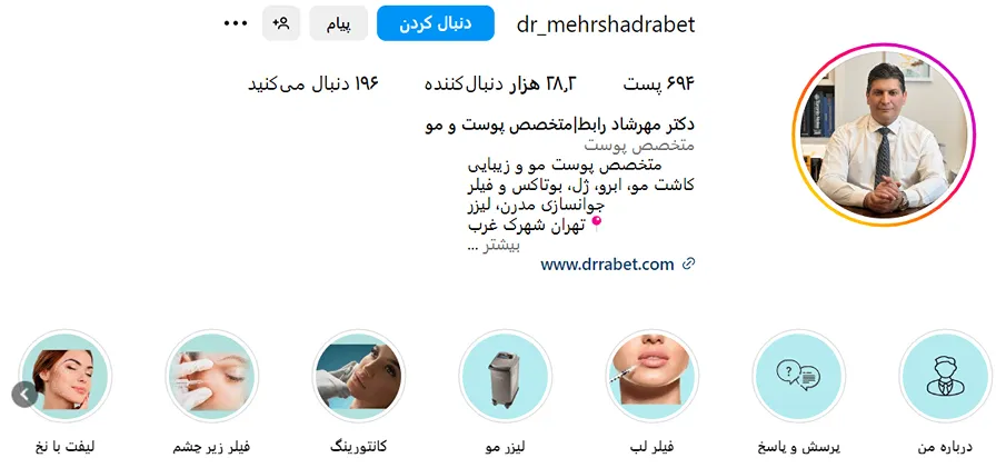 کاشت ابرو طبیعی در تهران توسط دکتر رابط کاملا قابل انجام است