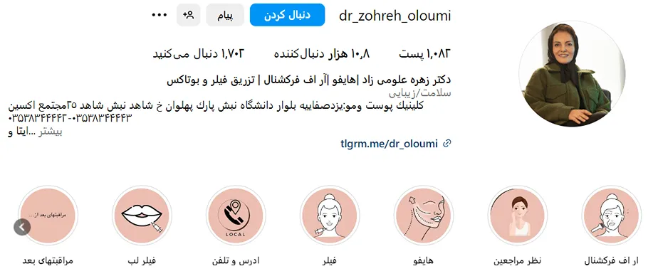 قیمت کاشت ابرو در یزد نیز به دلایل مختلف و متنوعی بستگی دارد