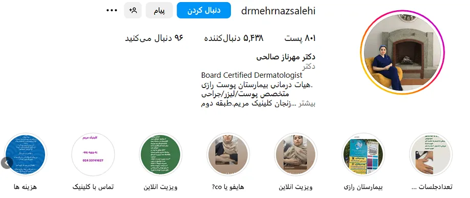 تصویر یکی از بهترین دکتر کاشت ابرو در زنجان را میتوانید مشاهده بفرمایید