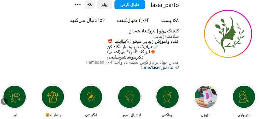 کلینیک پرتو یکی از بهترین مرکز بوتاکس در همدان است