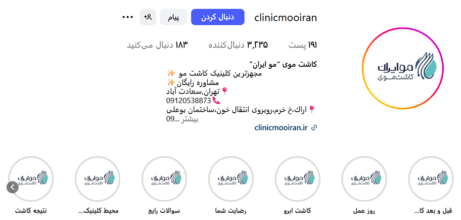 کاشت ابرو اراک در کلینیک زیبایی مو ایران کاملا قابل انجام است