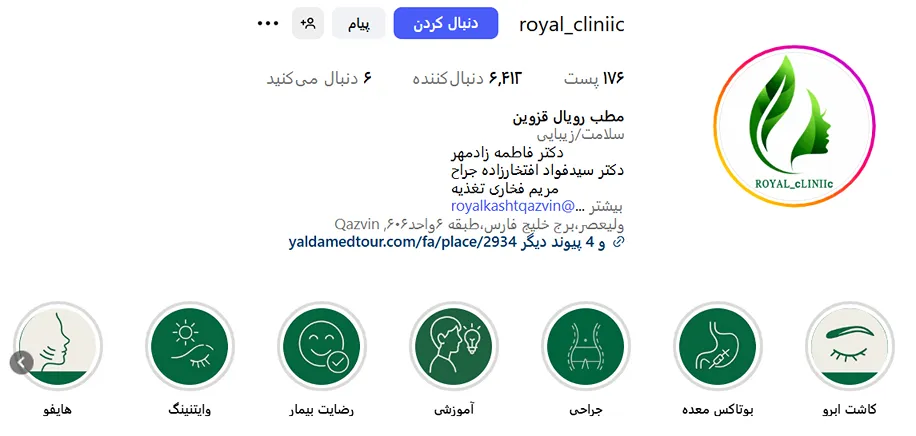 کاشت ابرو در قزوین در کلینیک زویال کاملا قابل انجام است