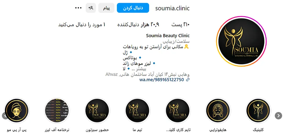 هزینه بوتاکس در اهواز به عوامل مختلفی وابسته است