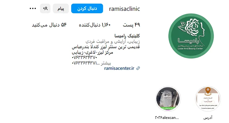 قیمت بوتاکس در بندرعباس تابع شرایط مختلفی است