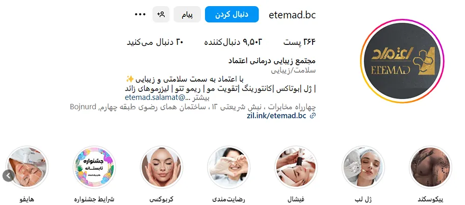 هزینه بوتاکس در بجنورد به عوامل مختلفی وابسته است