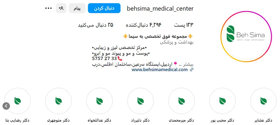 قیمت بوتاکس در اردبیل تابع شرایط و عوامل مختلفی است