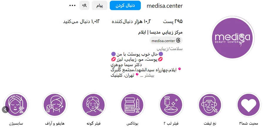 قیمت بوتاکس در ایلام تابع عوامل و شرایط کاملا مختلفی است