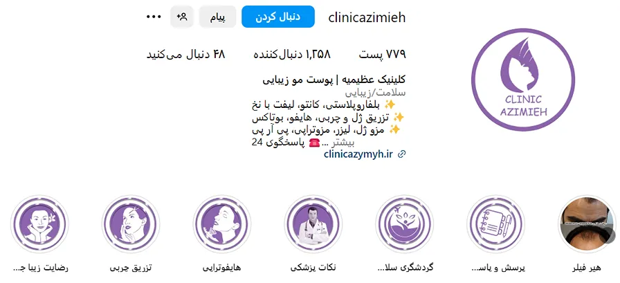 قیمت بوتاکس در کرج به عوامل مختلفی وابسته است