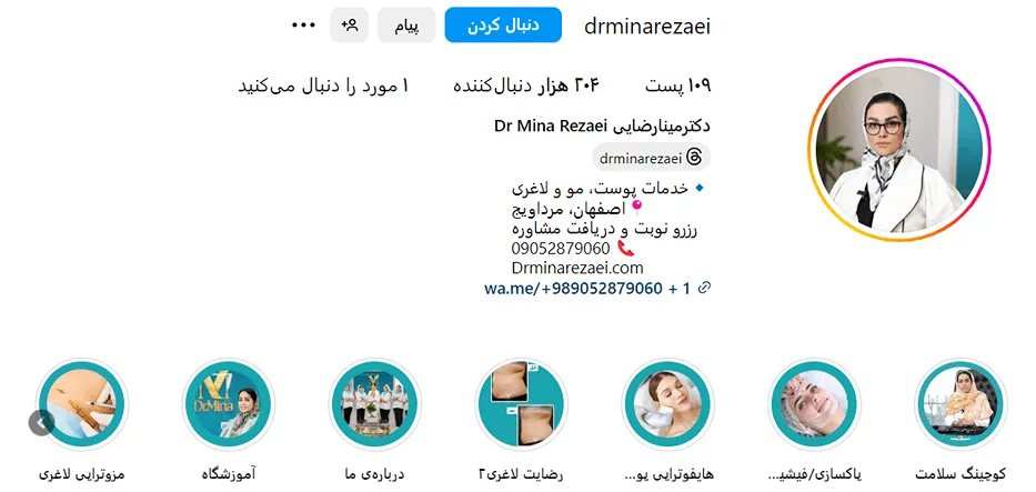 دکتر رضایی از بهترین دکتر بوتاکس در اصفهان است